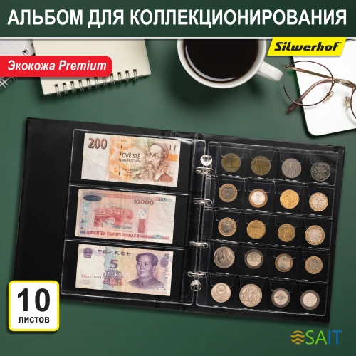 Папка на 4-х D-кольцах Silwerhof Кляссер верт. ПВХ 0.6мм бордовый вмест.30лист.