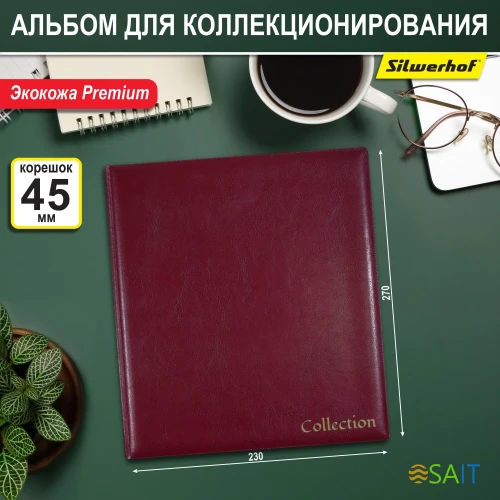 Папка на 4-х D-кольцах Silwerhof Кляссер верт. ПВХ 0.6мм бордовый вмест.30лист.