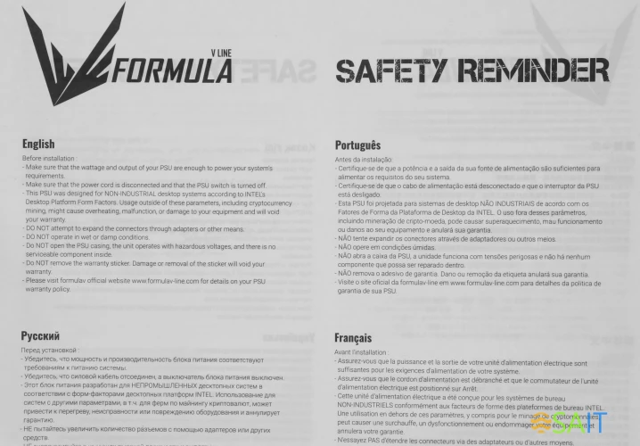 Блок питания Formula ATX 650W AC VX PLUS (20+4pin) 120mm fan 4xSATA RTL