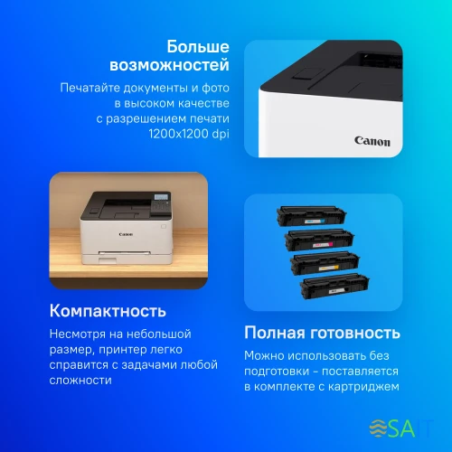 Принтер лазерный Canon i-Sensys LBP631CW (5159C004) A4 WiFi белый