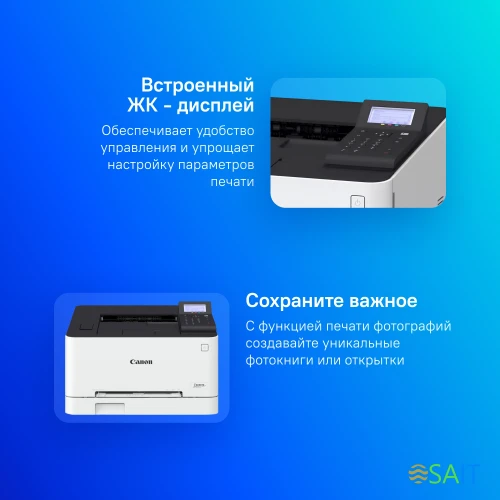 Принтер лазерный Canon i-Sensys LBP631CW (5159C004) A4 WiFi белый