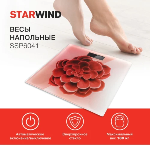 Весы напольные электронные Starwind SSP6041 макс.180кг рисунок