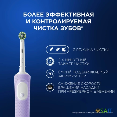 Зубная щетка электрическая Oral-B Vitality Pro 80368962 сиреневый