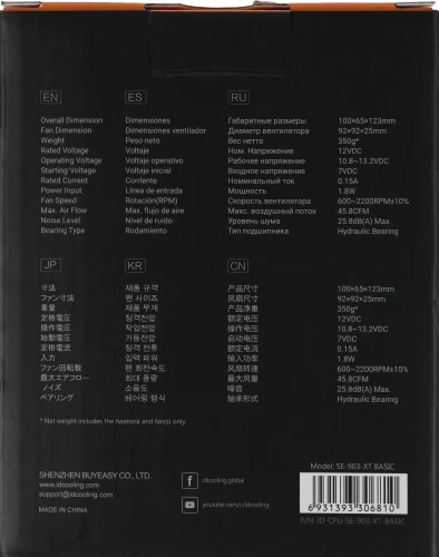 Устройство охлаждения(кулер) ID-Cooling SE-903-XT Basic Soc-AM5/AM4/1200/1700/1851 черный 4-pin 14-26dB Al+Cu 130W 650gr Ret