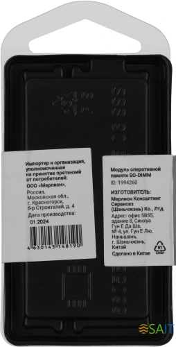Память DDR5 8GB 4800MHz Digma DGMAS5480008S RTL PC5-38400 CL40 SO-DIMM 262-pin 1.1В single rank Ret