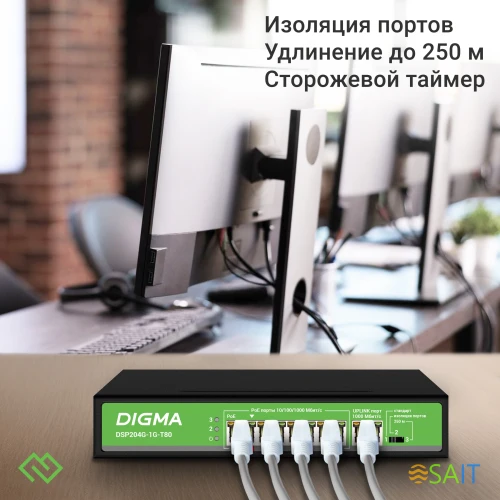 Коммутатор Digma DSP204G-1G-T80 (L2) 5x1Гбит/с 4PoE 4PoE+ 1PoE++ 80W неуправляемый