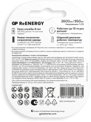 Аккумулятор GP 270AAHC АА+100AAAHC AAA NiMH 2650mAh (4шт)