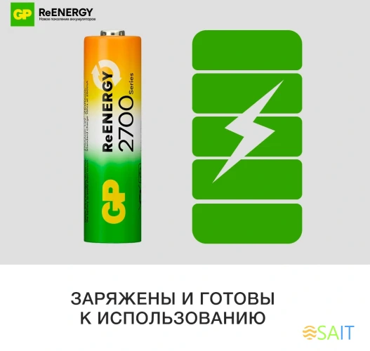 Аккумулятор GP 270AAHC АА+100AAAHC AAA NiMH 2650mAh (4шт)