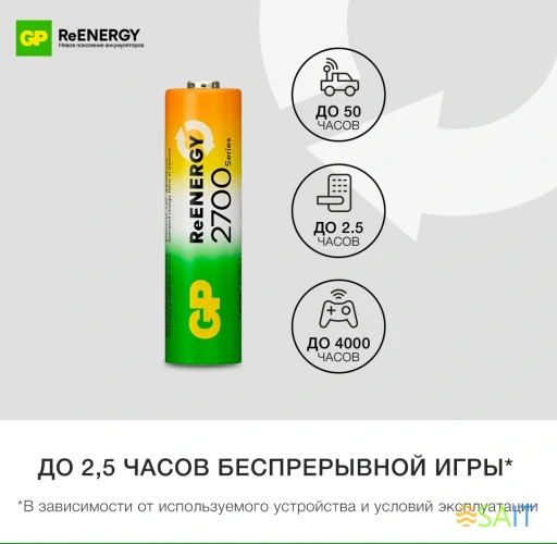 Аккумулятор GP 270AAHC АА+100AAAHC AAA NiMH 2650mAh (4шт)