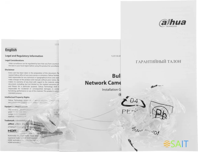 Камера видеонаблюдения IP Dahua DH-IPC-HFW1239S1P-LED-0280B-S5(QH2) 2.8-2.8мм цв. корп.:белый (DH-IPC-HFW1239S1P-LED-0280B-S5)