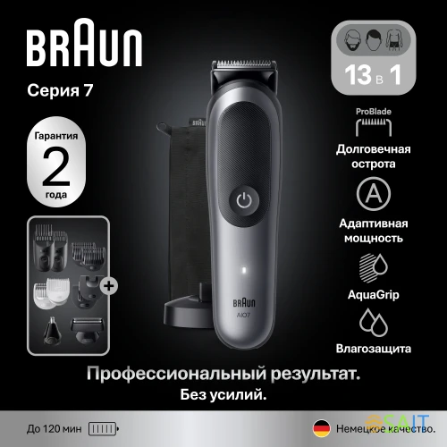 Триммер Braun Series 7 AIO7560 серый (насадок в компл:10шт)
