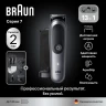 Триммер Braun Series 7 AIO7560 серый (насадок в компл:10шт)