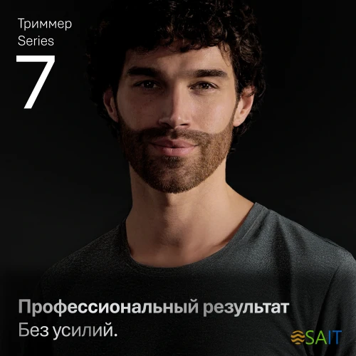 Триммер Braun Series 7 AIO7560 серый (насадок в компл:10шт)