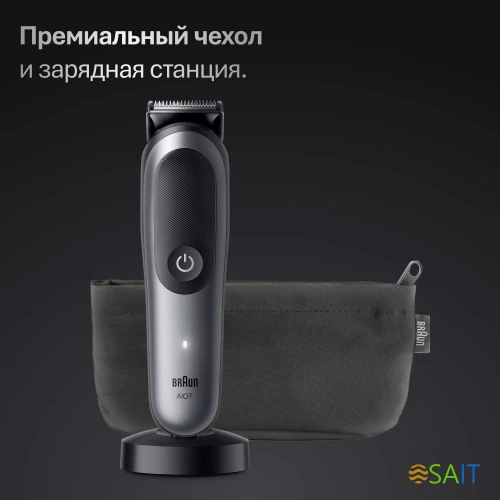 Триммер Braun Series 7 AIO7560 серый (насадок в компл:10шт)