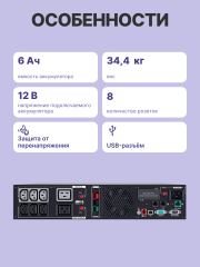 Источник бесперебойного питания CyberPower PR2200ERTXL2UA