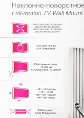 Кронштейн для телевизора Ultramounts UM905 черный 23"-55" макс.30кг настенный поворотно-выдвижной и наклонный