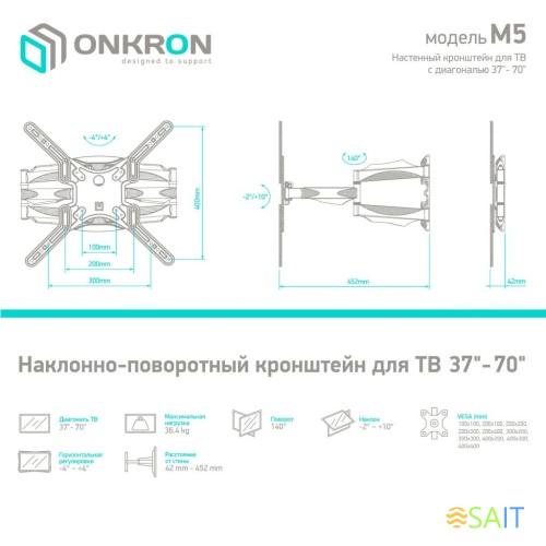 Кронштейн для телевизора Onkron M5 белый 37"-70" макс.36.4кг настенный поворот и наклон