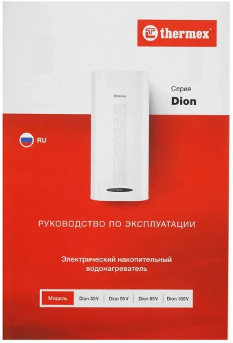 Водонагреватель Thermex Dion 50 V 2.5кВт 50л электрический настенный/белый