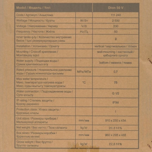 Водонагреватель Thermex Dion 50 V 2.5кВт 50л электрический настенный/белый