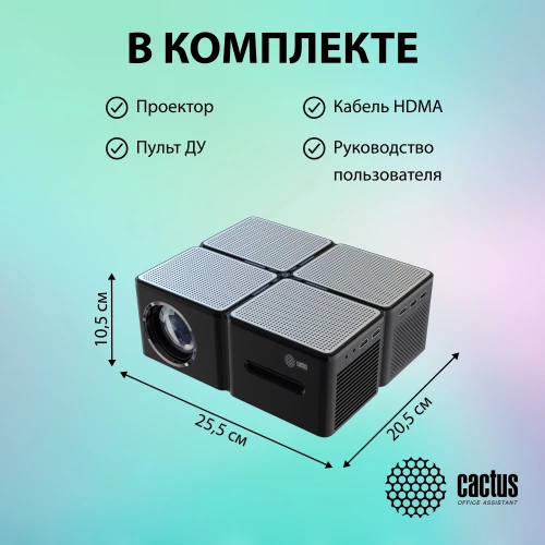 Проектор Cactus CS-PRO.03B.Full HD-A LCD 7500Lm LS 720Lm ANSI (1920x1080) 2300:1 ресурс лампы:30000часов 2xUSB typeA 3xHDMI 1.73кг