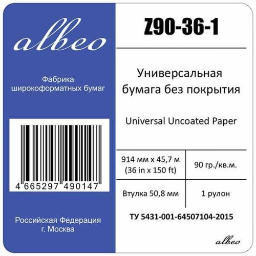 Бумага Albeo Z90-36-1 36"(A0) 914мм-45.7м/90г/м2/белый для струйной печати втулка:50.8мм (2")