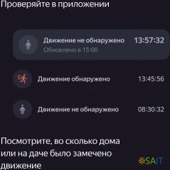 Датчик движ. Yandex YNDX-00522 белый