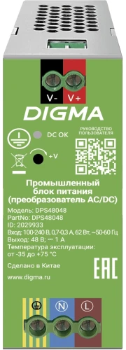Блок питания AC/DC Digma DPS48048 48В 48Вт