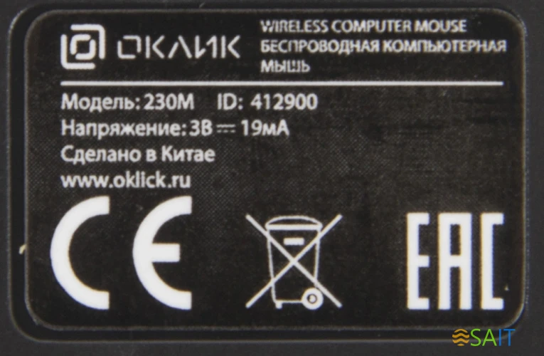 Клавиатура + мышь Оклик 230M клав:черный мышь:черный USB беспроводная (412900)