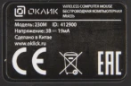Клавиатура + мышь Оклик 230M клав:черный мышь:черный USB беспроводная (412900)