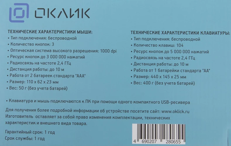 Клавиатура + мышь Оклик 230M клав:черный мышь:черный USB беспроводная (412900)