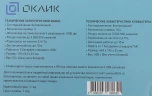 Клавиатура + мышь Оклик 230M клав:черный мышь:черный USB беспроводная (412900)