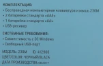 Клавиатура + мышь Оклик 230M клав:черный мышь:черный USB беспроводная (412900)