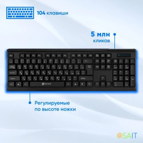 Клавиатура + мышь Оклик 230M клав:черный мышь:черный USB беспроводная (412900)