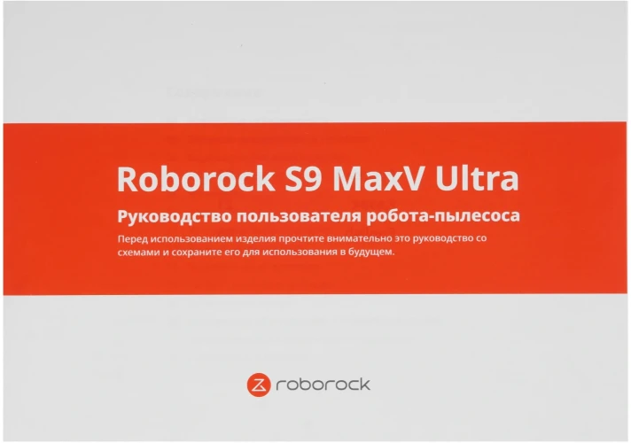 Пылесос-робот Roborock S9 MaxV Ultra черный