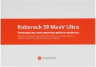 Пылесос-робот Roborock S9 MaxV Ultra черный