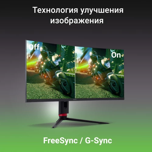 Монитор Digma 34" Overdrive 34A710Q черный VA LED 1ms 21:9 HDMI M/M матовая HAS Piv 450cd 178гр/178гр 3440x1440 165Hz G-Sync FreeSync DP 2K USB 7.1кг