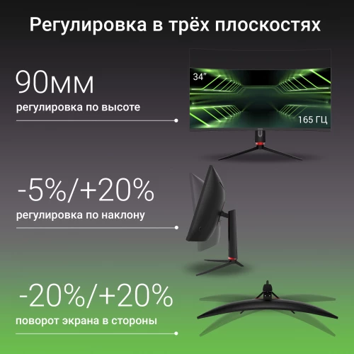 Монитор Digma 34" Overdrive 34A710Q черный VA LED 1ms 21:9 HDMI M/M матовая HAS Piv 450cd 178гр/178гр 3440x1440 165Hz G-Sync FreeSync DP 2K USB 7.1кг