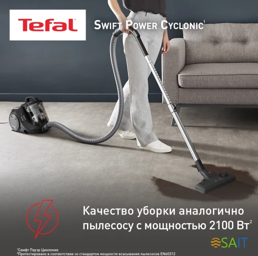 Пылесос Tefal Swift Power Cyclonic TW2925EA 2100Вт черный