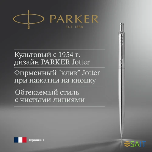 Карандаш мех. Parker B61 1953381 Jotter Core 0.5мм Stainless Steel CT кор.под.