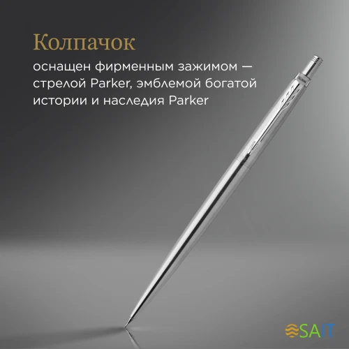 Карандаш мех. Parker B61 1953381 Jotter Core 0.5мм Stainless Steel CT кор.под.