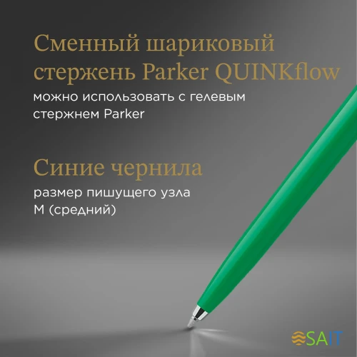 Ручка шариков. Parker Jotter Originals (2076058) Green CT M син. черн. блистер