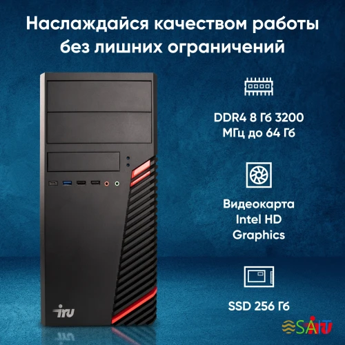ПК IRU Home 310H6SM MT i5 12400 (2.5) 8Gb SSD256Gb UHDG 730 Free DOS GbitEth 400W черный (1901028)