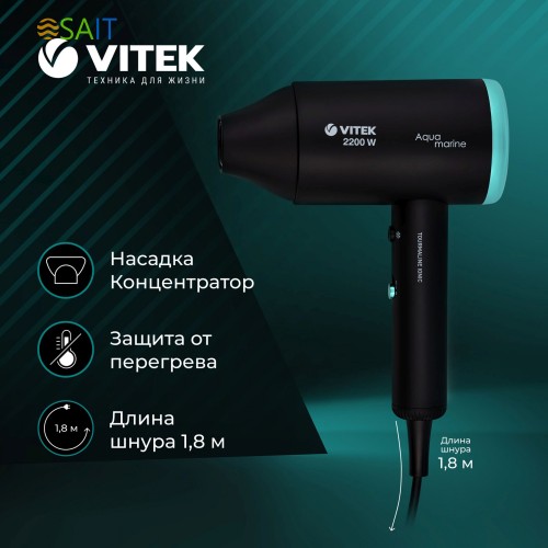 Фен Vitek VT-1324 2200Вт черный/зеленый
