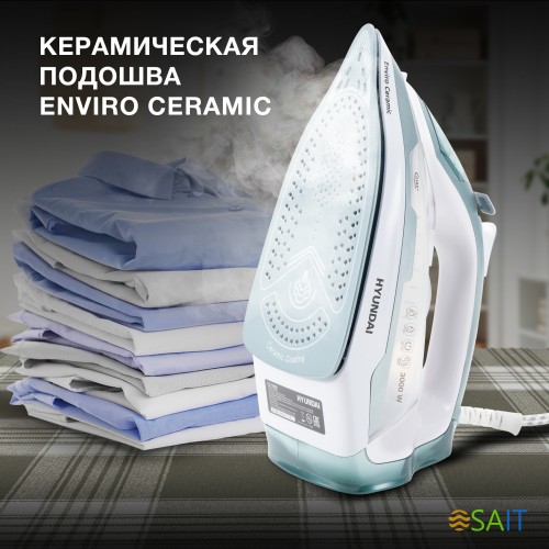 Утюг Hyundai H-SI01223 3000Вт белый/изумрудный