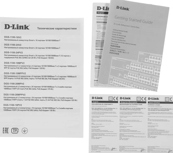 Коммутатор D-Link DGS-1100-10MPPV2/A (L2) 8x1Гбит/с 2SFP 8PoE+ 242W настраиваемый