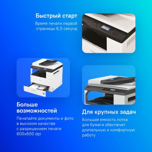 МФУ лазерный Ricoh M 2701 (418118) A3 Duplex черный