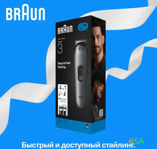 Триммер Braun AIO3500 серый (насадок в компл:3шт)