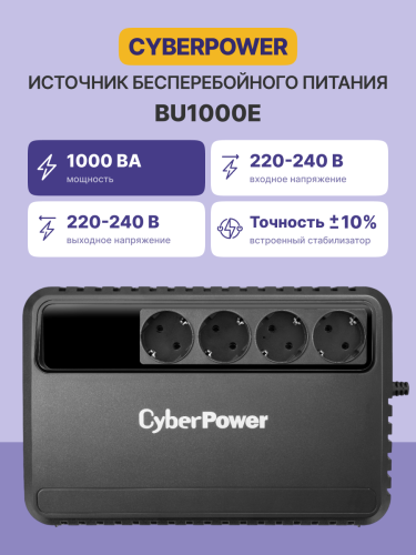 ИБП CyberPower BU1000E, Line-Interactive, 1000VA/600W, 4 Schuko розетки, Black, 0.4х0.3х0.3м., 7.8кг. CyberPower BU1000E