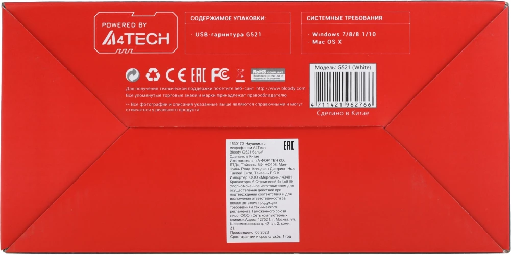 Наушники с микрофоном A4Tech Bloody G521 белый/черный 2.3м мониторные USB оголовье (G521 (WHITE))