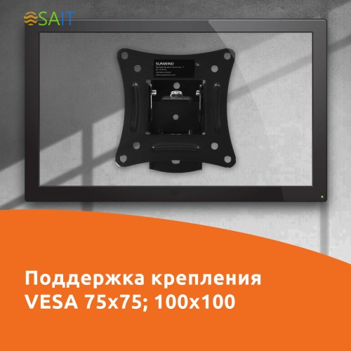 Кронштейн для телевизора SunWind 1F черный 20"-29" макс.15кг настенный поворот и наклон